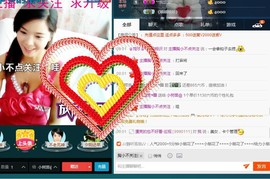 专属💘丫头主播照片