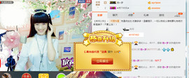 蓝鑫~主播照片