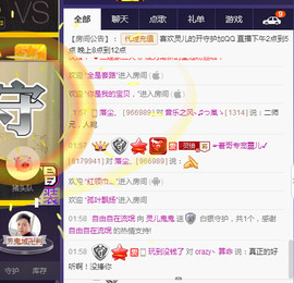 灵儿鬼鬼新主播求关注主播照片