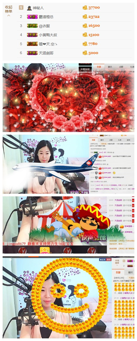 非本人哦主播照片