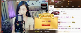 ╰若゛初见•.主播照片