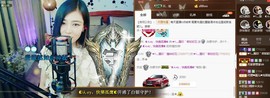 ╰若゛初见•.主播照片