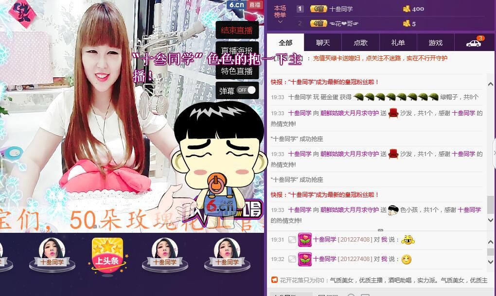 朝鲜姑娘大月月求守护的主播照片