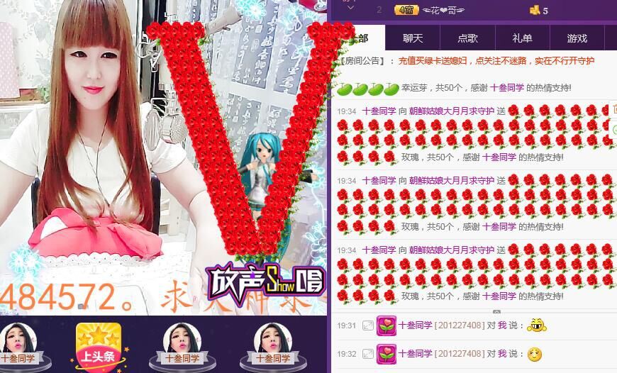 朝鲜姑娘大月月求守护的主播照片