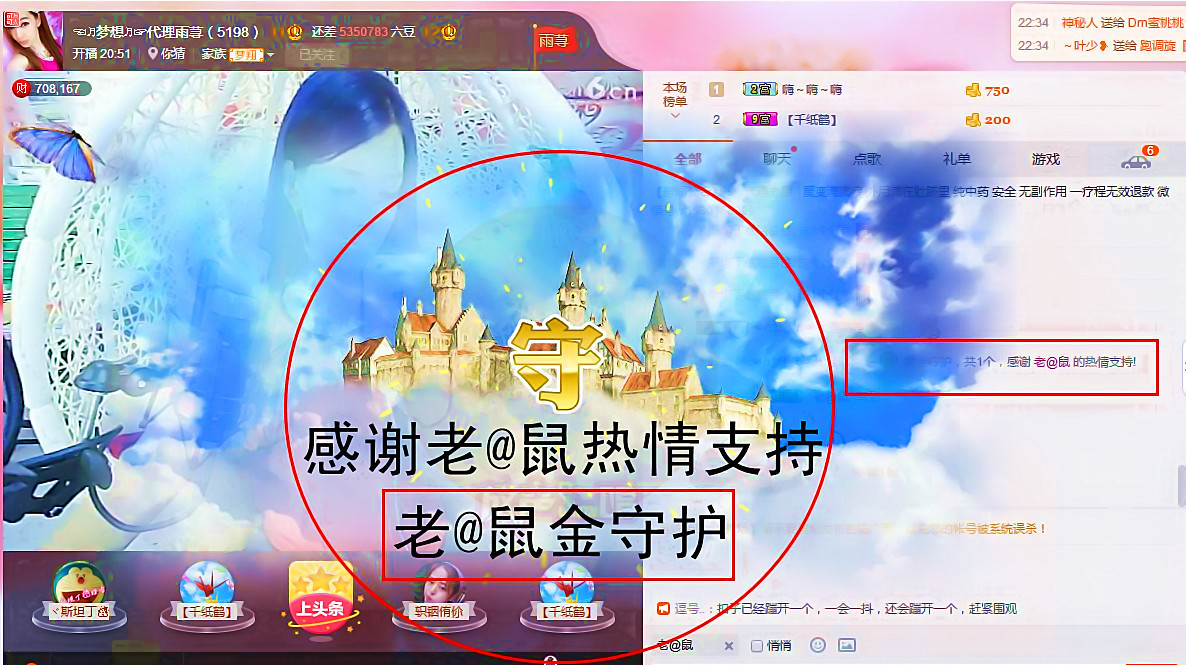 花果山管理员的主播照片