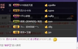 ☞819☜毛毛雨主播照片