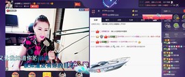 ╰S低调→的蝶儿主播照片