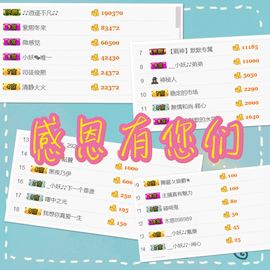 唯物唯语为你主播照片