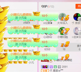 姐的傲娇你不懂~主播照片