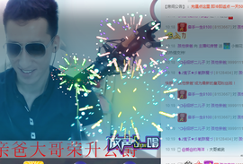 大脸.贺杨总圣王主宰主播照片