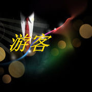 昼影夜烛