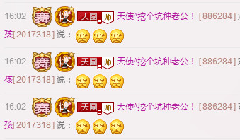 歩忈丗主播照片