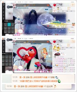 ~七雪儿~主播照片