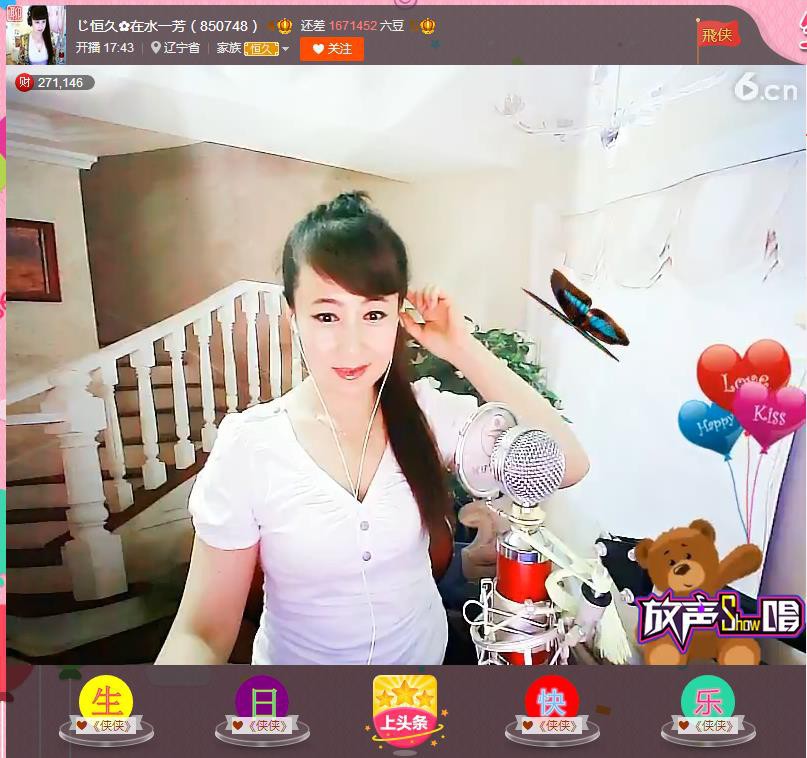 ✿在水一✿芳✿的图片