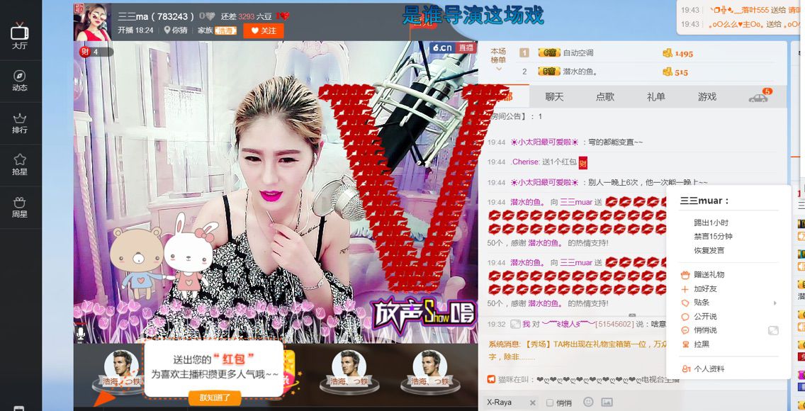 昵称被和谐3578主播照片
