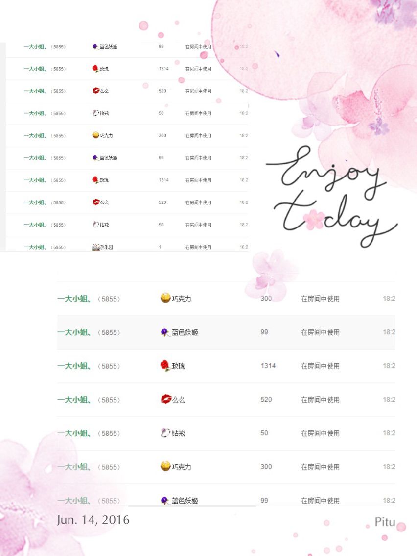 『不二』小月儿主播照片