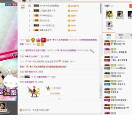 晓晓♚小暖主播照片