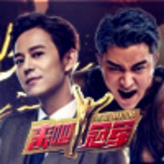 我“咬你“一口就跑