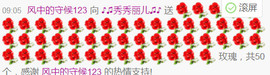 ♪♫天空雌鹰秀秀♫♪主播照片