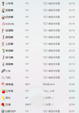 瞅啥瞅你咋地主播照片