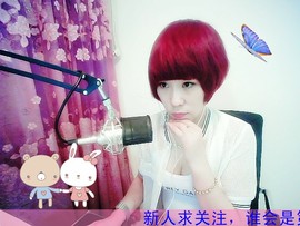 ❤夏薇儿的秘密❤主播照片