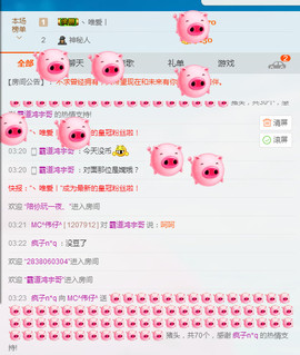 MC^伟仔^主播照片