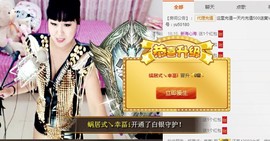 辣椒老号主播照片