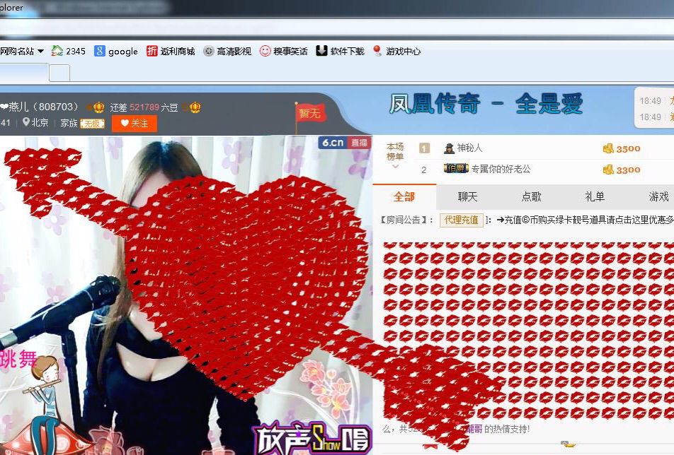 可爱的燕儿主播照片