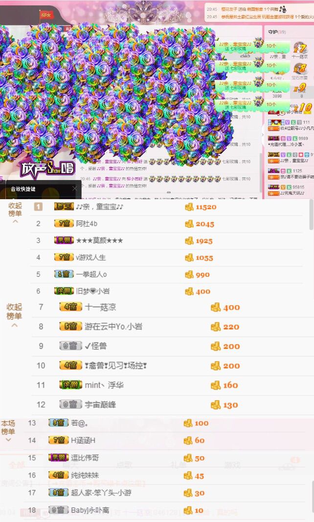 我等了3年主播照片