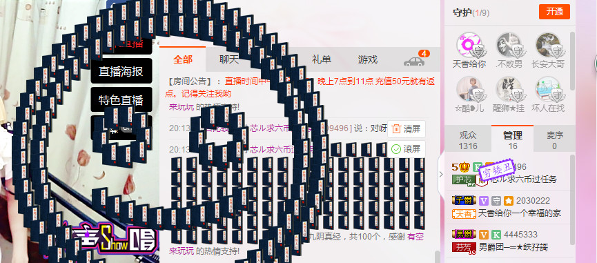 芯儿❀求任务请找我的图片