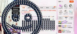 芯儿❀求任务请找我主播照片