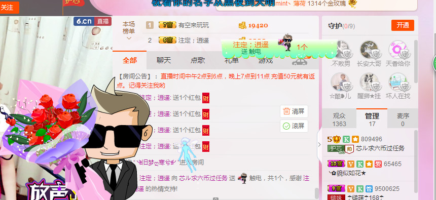 芯儿❀求任务请找我的图片