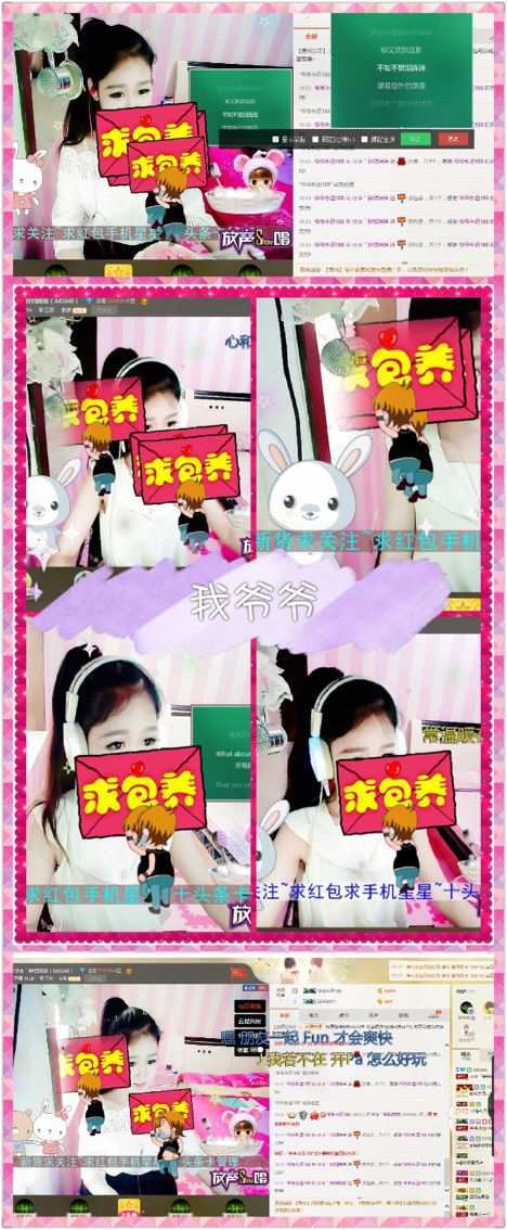 ♑✰゛铃铛小姐姐主播照片