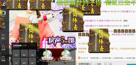 ♪♫天空雌鹰秀秀♫♪主播照片