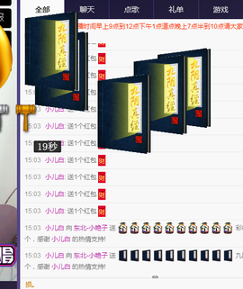 艳子在见到你们真好主播照片