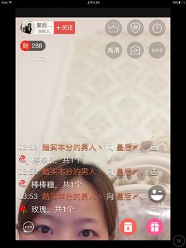 皇后〆、主播照片