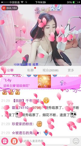 九小九，主播照片