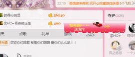 你们的阳阳主播照片