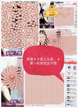鑫儿～主播照片