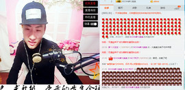 MC^伟仔^主播照片