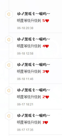 ゆ〆箫瑶ゞ～喵呜～主播照片