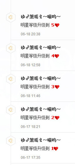 ゆ〆箫瑶ゞ～喵呜～主播照片