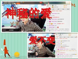 梁呓值班明晚见主播照片