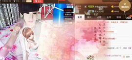 ~安娜~归来主播照片