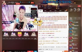 婲@无聊闲逛主播照片