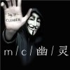 mc幽灵哥海报