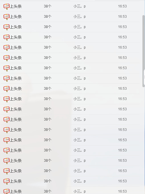 嘿妹。主播照片