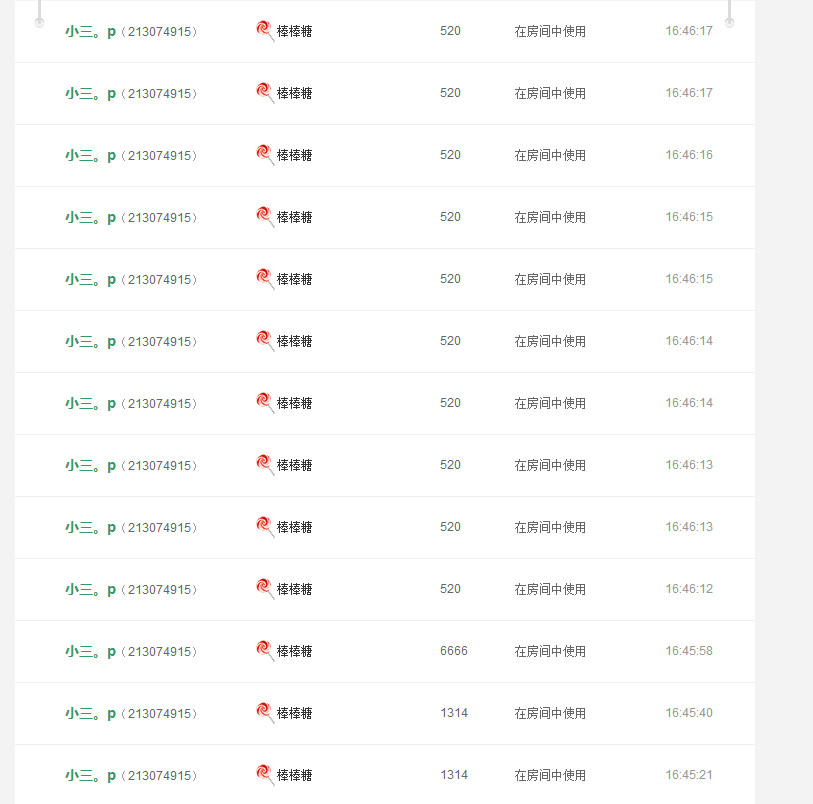 嘿妹。主播照片