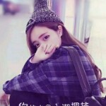 冰还是冷的