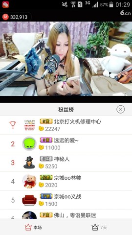 ♓馨❤❤懿♓主播照片